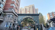 【司法公告】2月18日-21日 上海市长宁区延安西路688弄6号23C室住宅项目